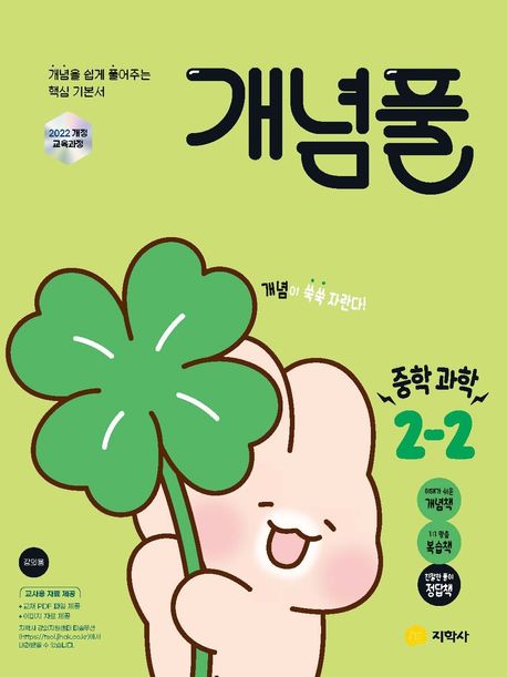 교재